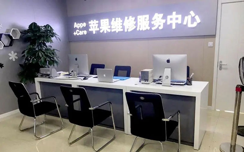 东明成都苹果维修服务网点
